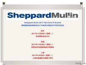 中國知識產權系列活動 保護創新，驅動發展