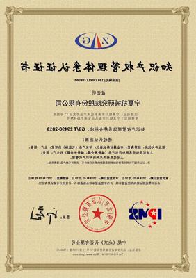 知識(shí)產(chǎn)權(quán)管理體系認(rèn)證證書 企業(yè)創(chuàng)新與競爭的法律守護(hù)