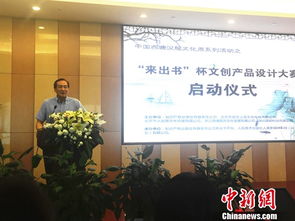 創(chuàng)意加冕，知識產(chǎn)權(quán)護(hù)航——“來出書”杯文創(chuàng)產(chǎn)品設(shè)計(jì)大賽正式啟動(dòng)，方文山送上祝福